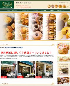 自由なページ作りをされている、お客様1