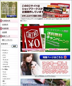 HTMLやバナーを入れ込んだトップページ