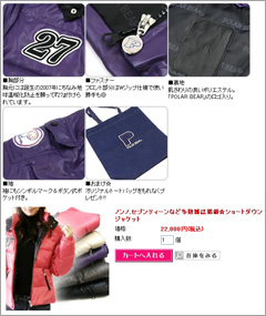 商品詳細にもHTMLを入れ込んで自由なデザインを