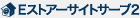 サイトサーブ
