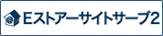 サイトサーブ